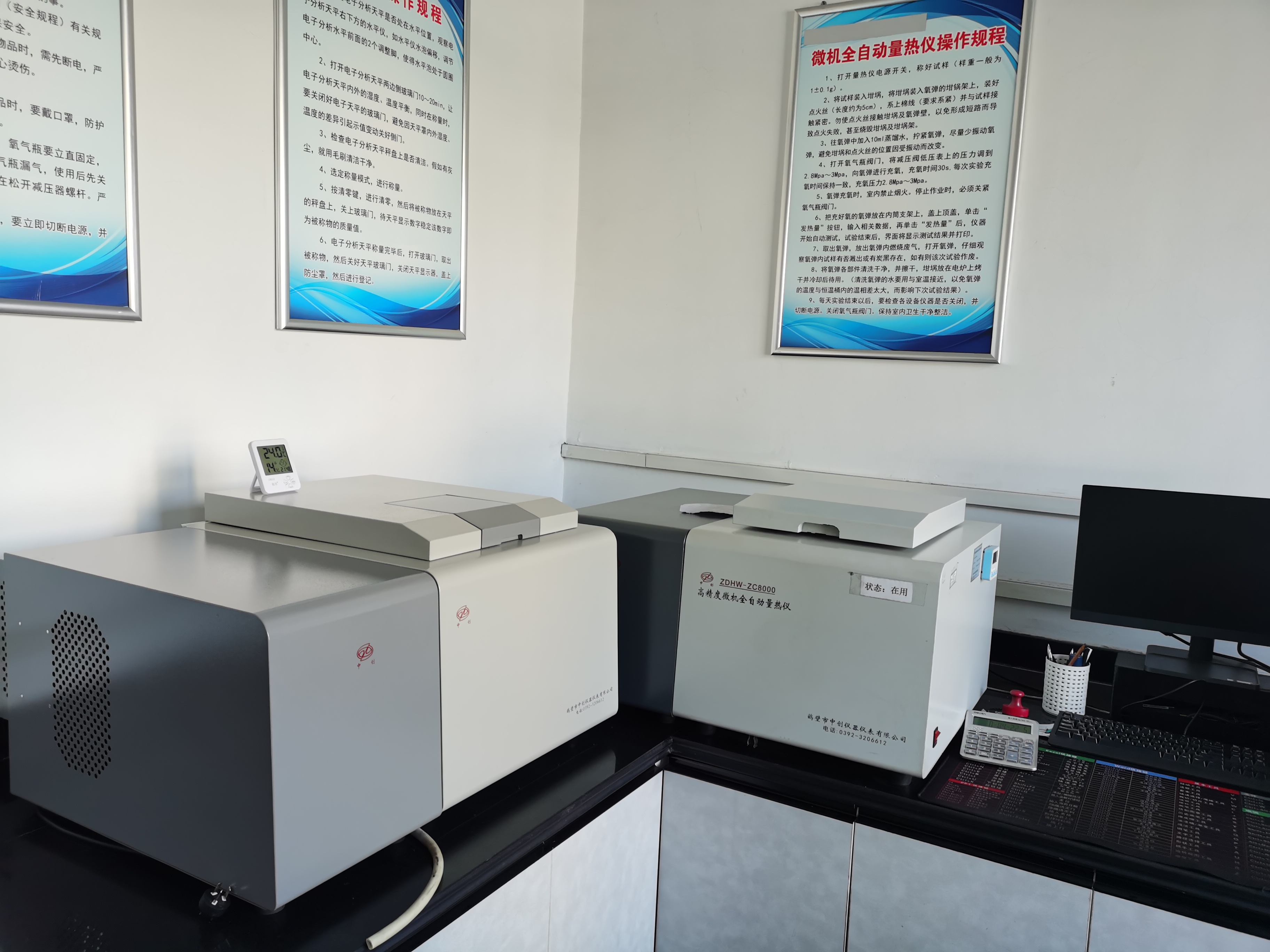 煤炭化驗(yàn)設(shè)備安裝對(duì)化驗(yàn)室的要求