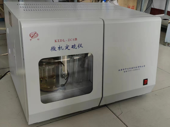 KZDL-ZC6B微機定硫儀性能特點